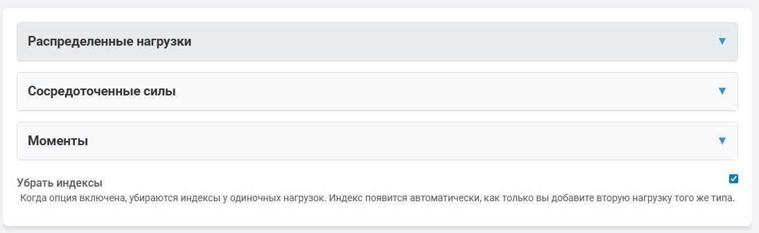 Калькулятор для расчёта балок - Руководство 2 2 Добавление нагрузок в калькуляторе расчет балки