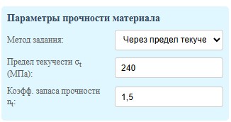 Руководство по использованию калькулятора «Статически Неопределимая Система» 3 Задание прочности через предел текучести