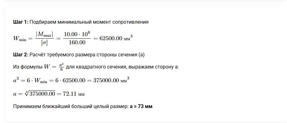 5 Скриншот основного блока результатов с пошаговым решением