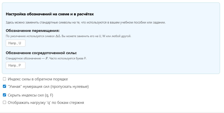 6 Настройка обозначений и опций нумерации