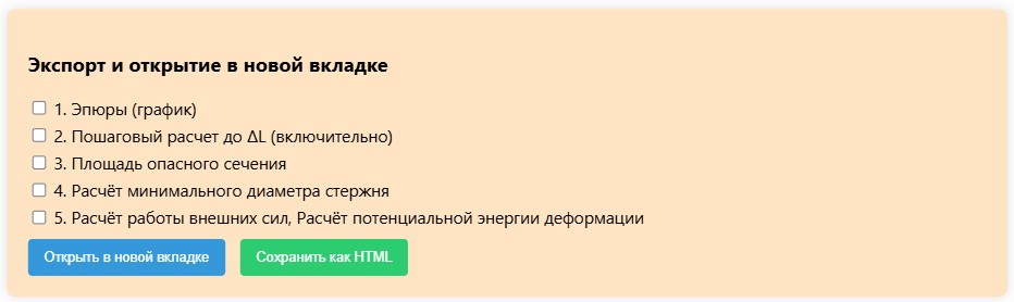 7 Функции экспорта для сохранения результатов