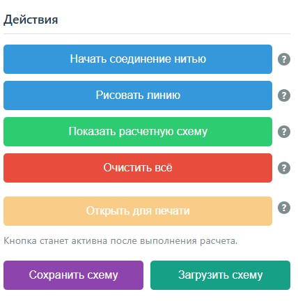 9 Кнопки сохранения загрузки очистки и печати на панели инструментов