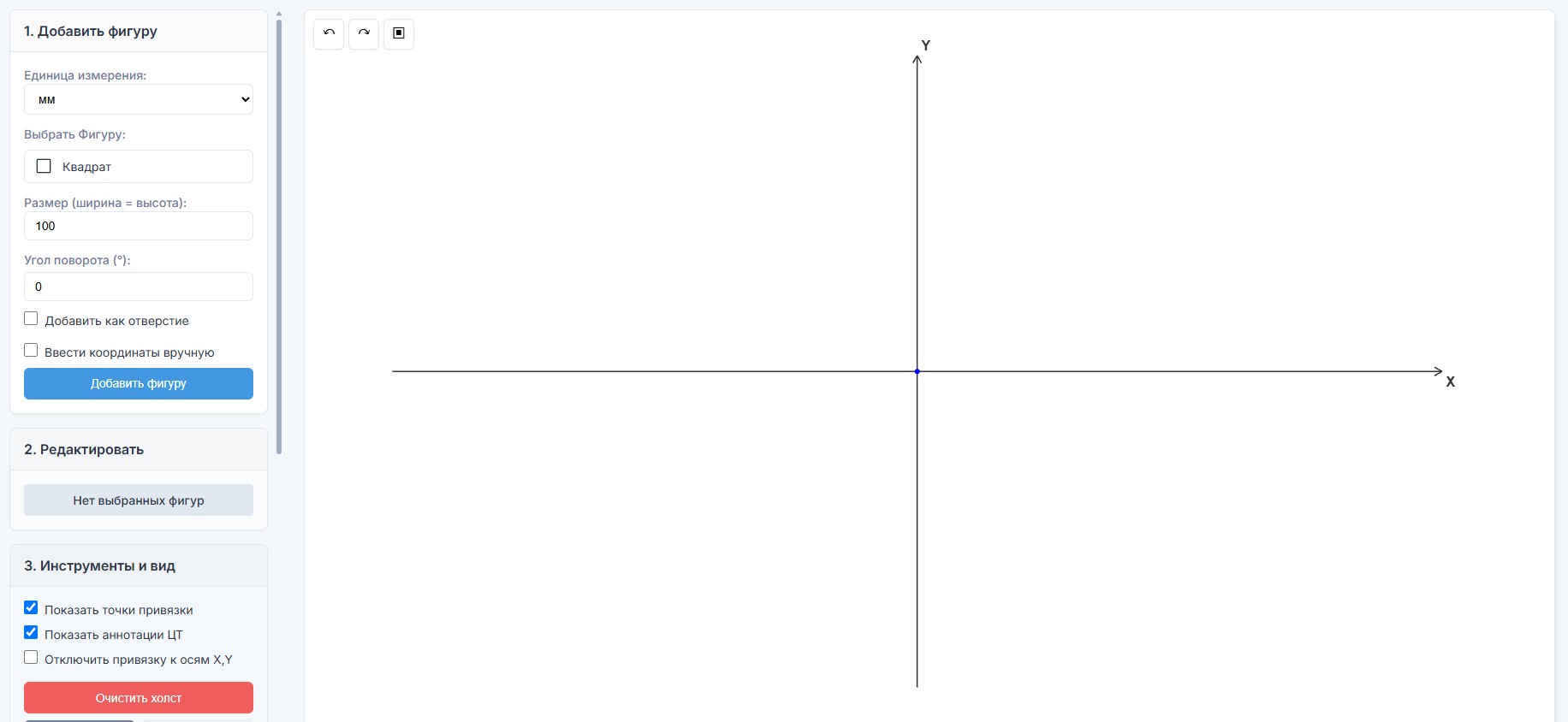 Общий вид интерфейса калькулятора