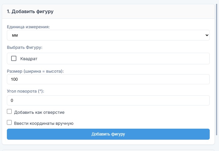 Панель добавления фигуры и выбор единиц