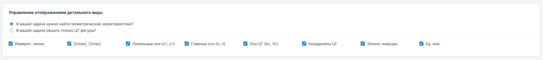Управление отображением на детальном чертеже